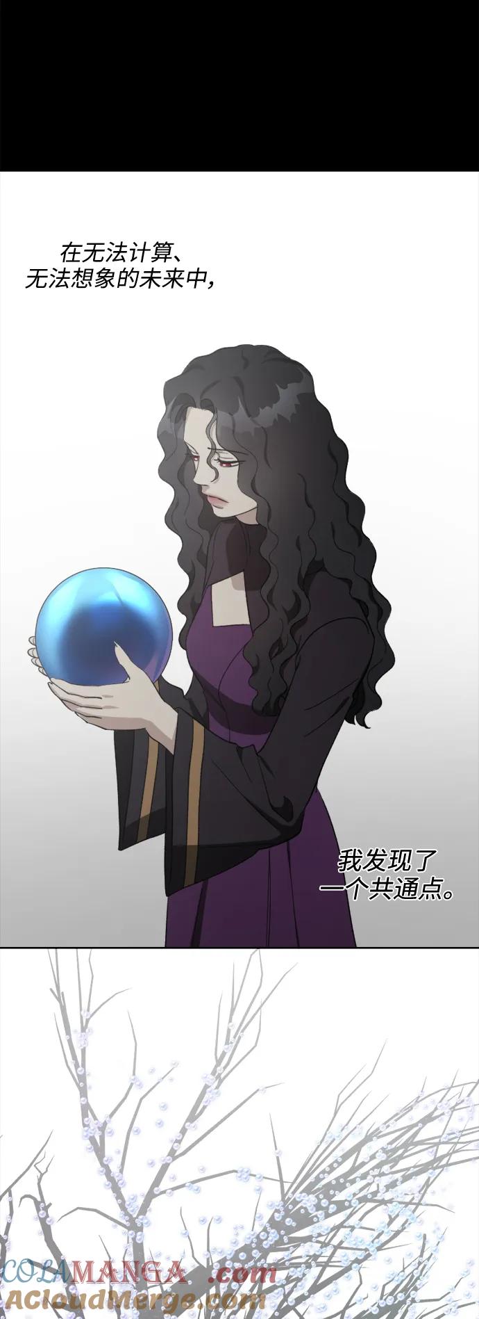 《皇帝倒转时间的理由》第104话 第34页