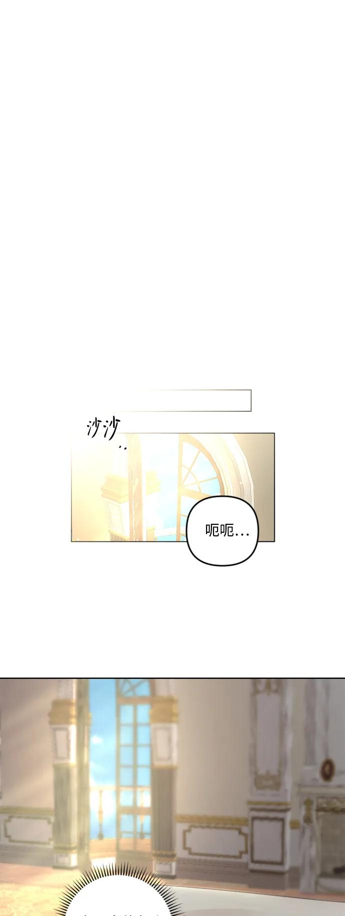 《皇帝倒转时间的理由》第104话 第5页