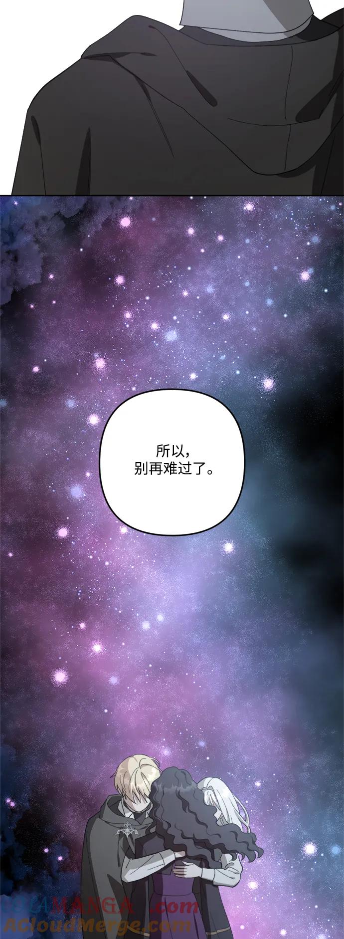 《皇帝倒转时间的理由》第105话（完结） 第85页