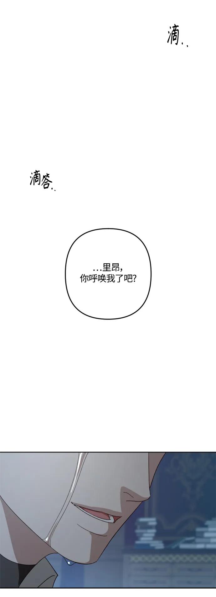 《皇帝倒转时间的理由》第105话（完结） 第38页