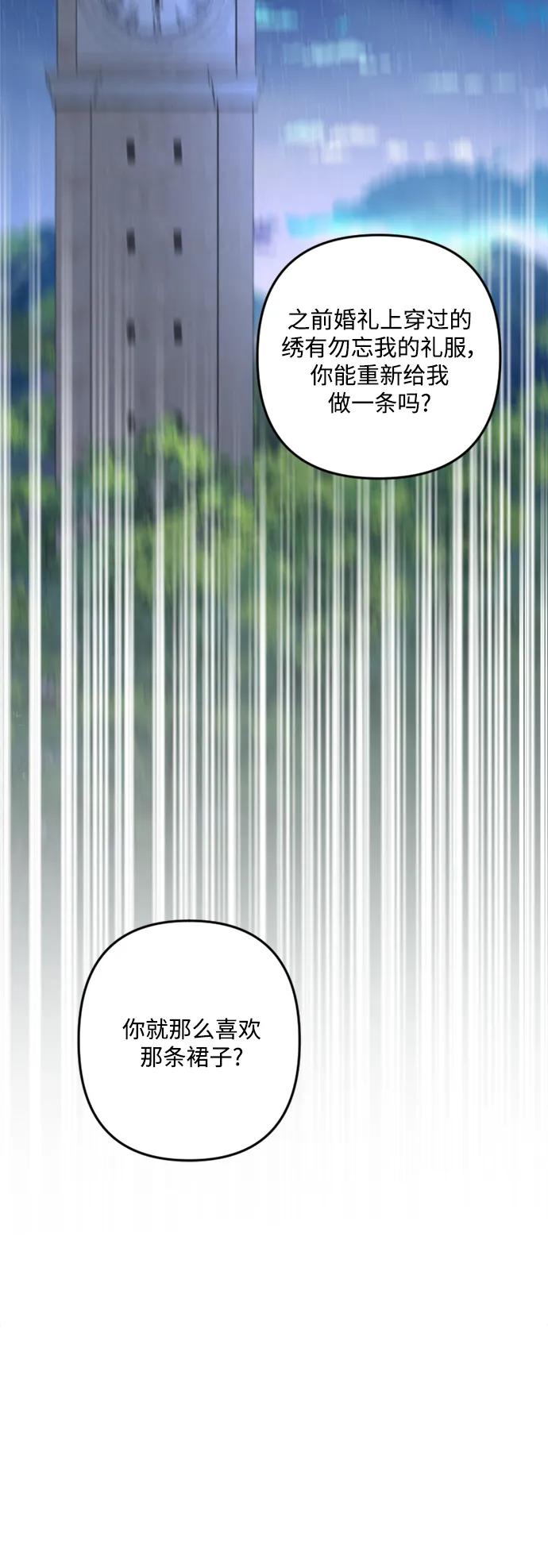 《皇帝倒转时间的理由》第105话（完结） 第106页