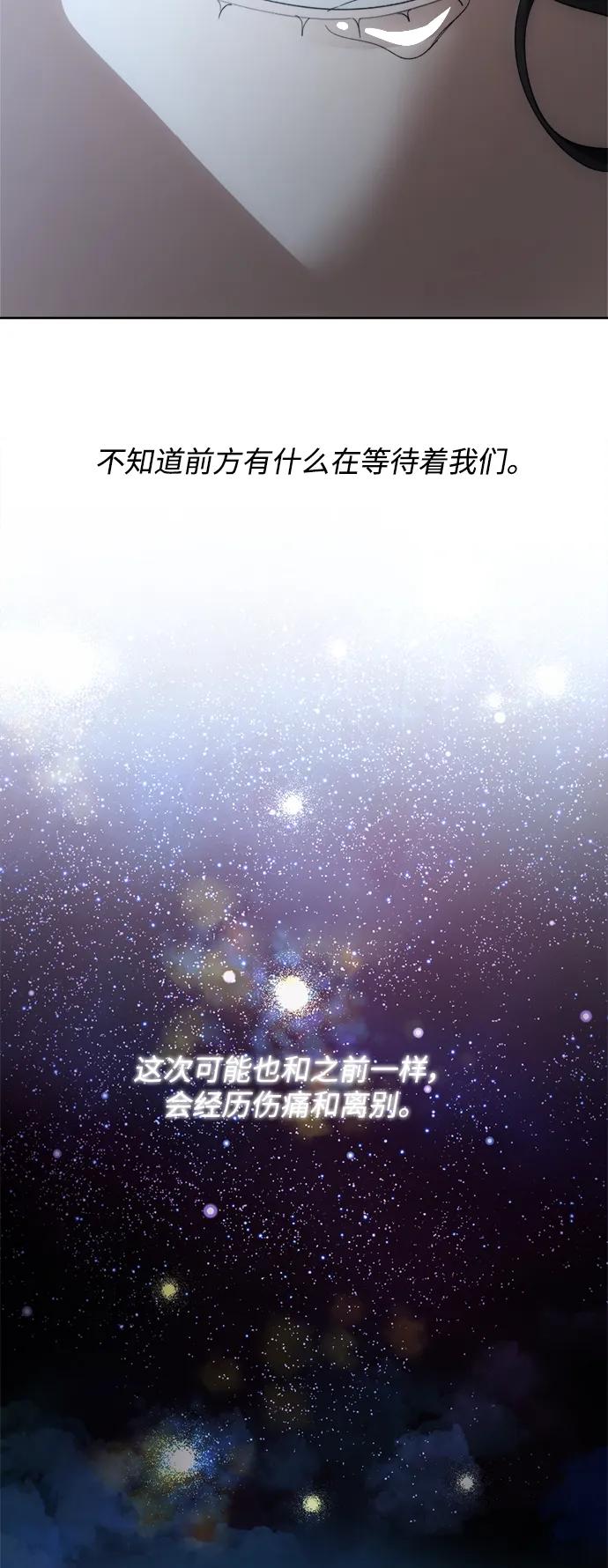 《皇帝倒转时间的理由》第105话（完结） 第91页