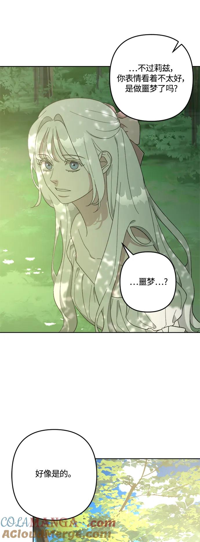 《皇帝倒转时间的理由》第105话（完结） 第5页