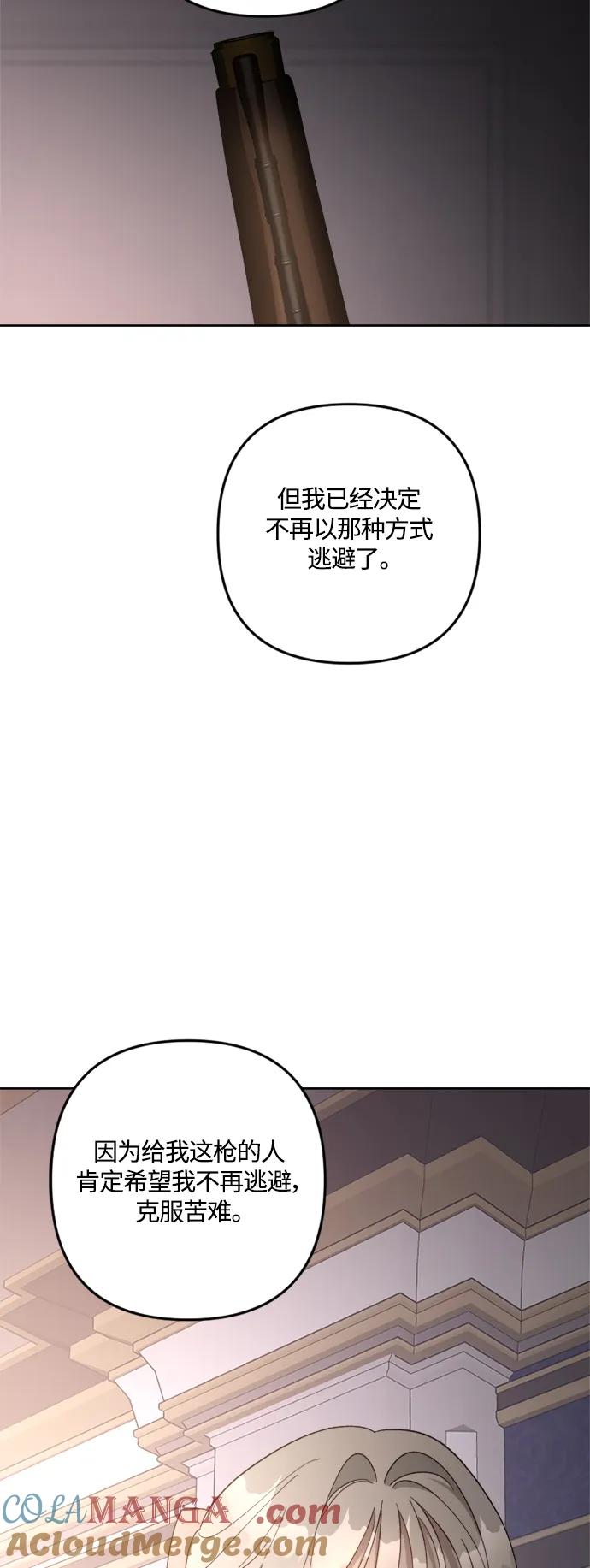 《皇帝倒转时间的理由》第105话（完结） 第29页