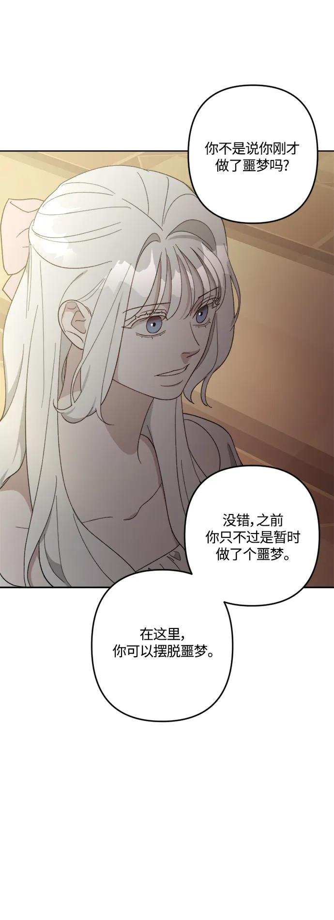 《皇帝倒转时间的理由》第105话（完结） 第22页