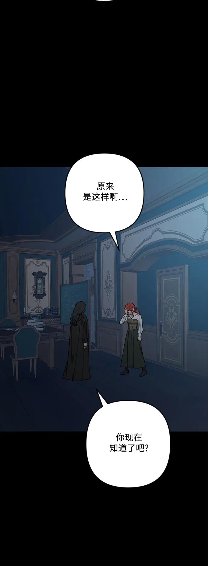 《皇帝倒转时间的理由》第105话（完结） 第54页