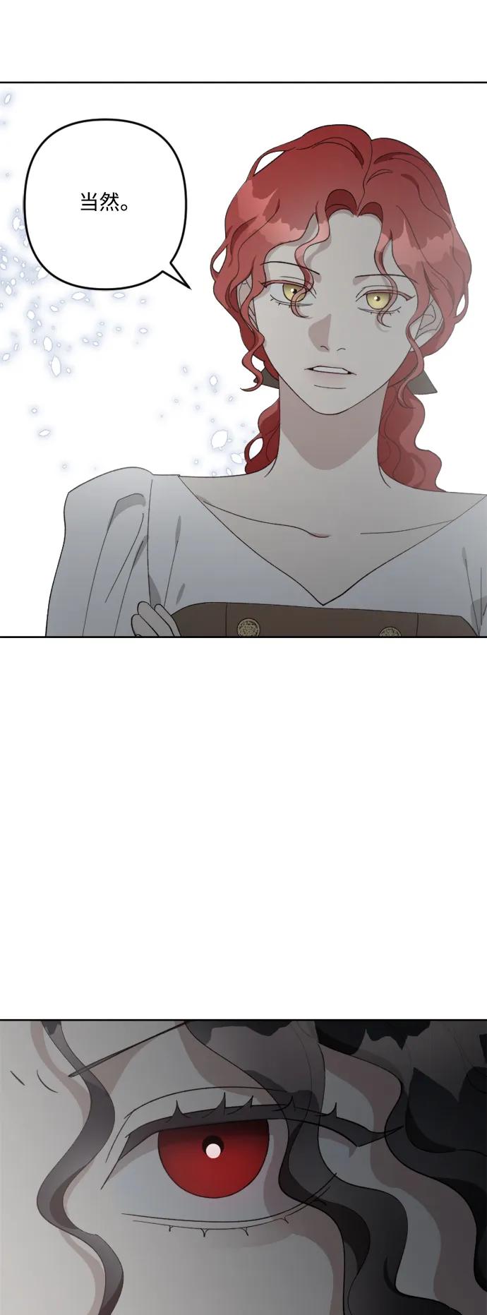 《皇帝倒转时间的理由》第105话（完结） 第47页