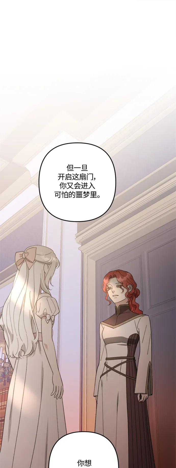 《皇帝倒转时间的理由》第105话（完结） 第23页