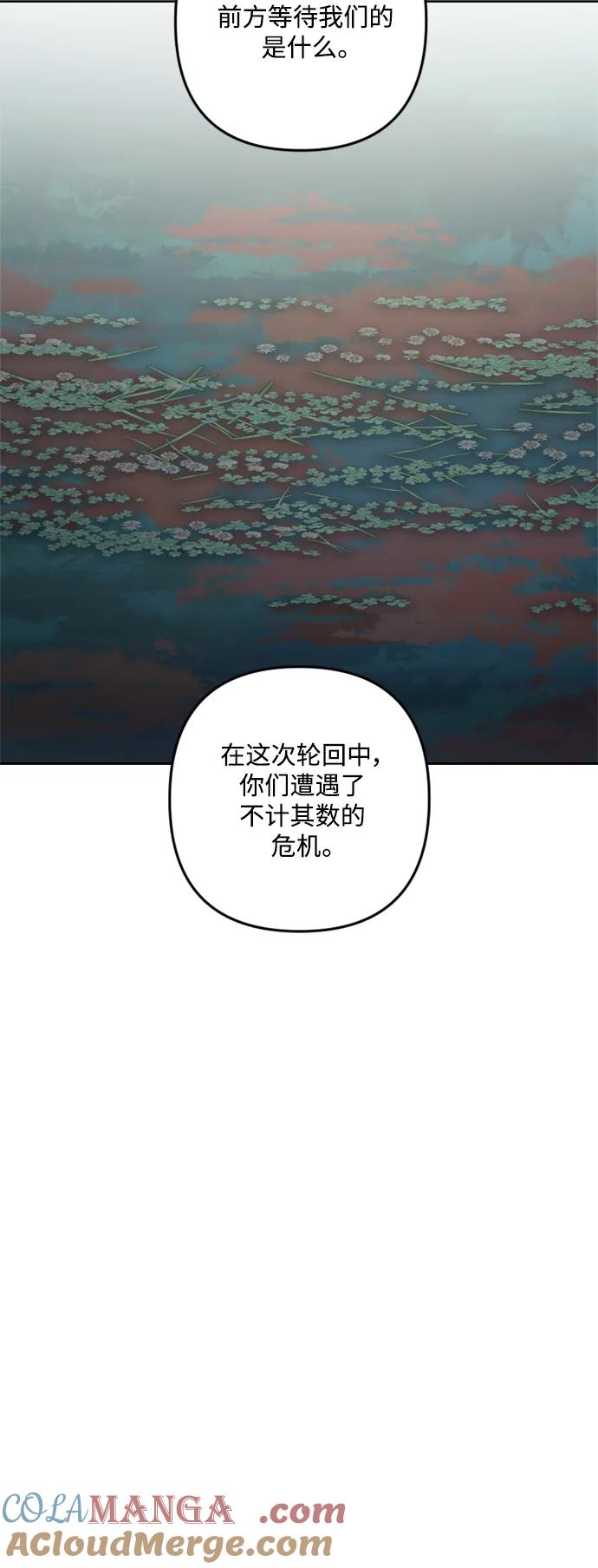 《皇帝倒转时间的理由》第105话（完结） 第73页