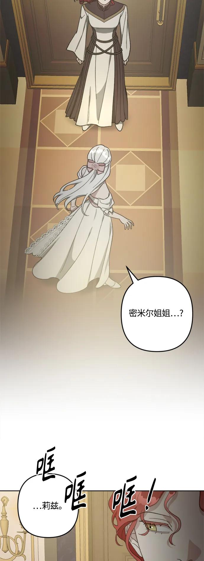 《皇帝倒转时间的理由》第105话（完结） 第19页