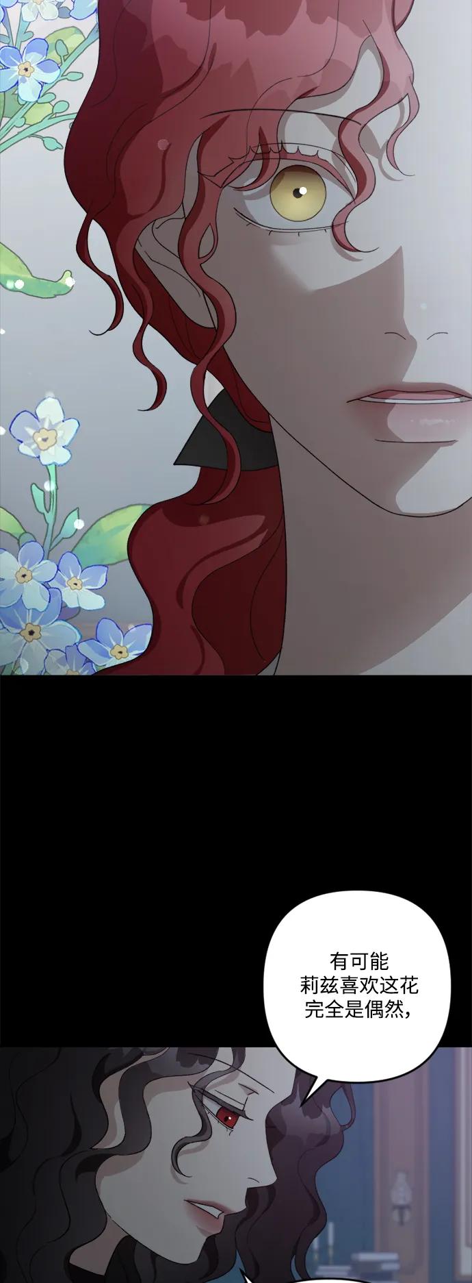 《皇帝倒转时间的理由》第105话（完结） 第59页