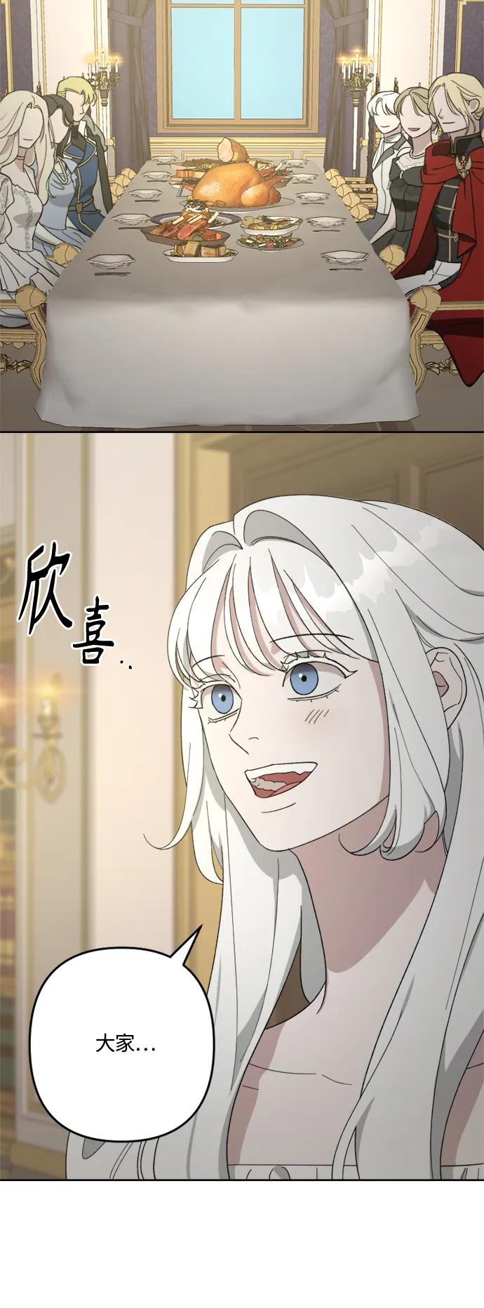 《皇帝倒转时间的理由》第105话（完结） 第10页