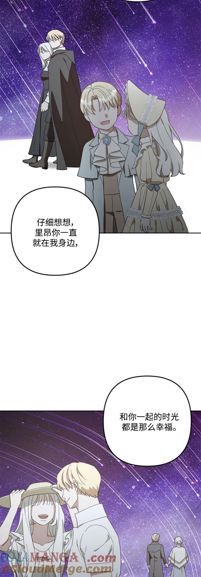 《皇帝倒转时间的理由》第105话（完结） 第101页