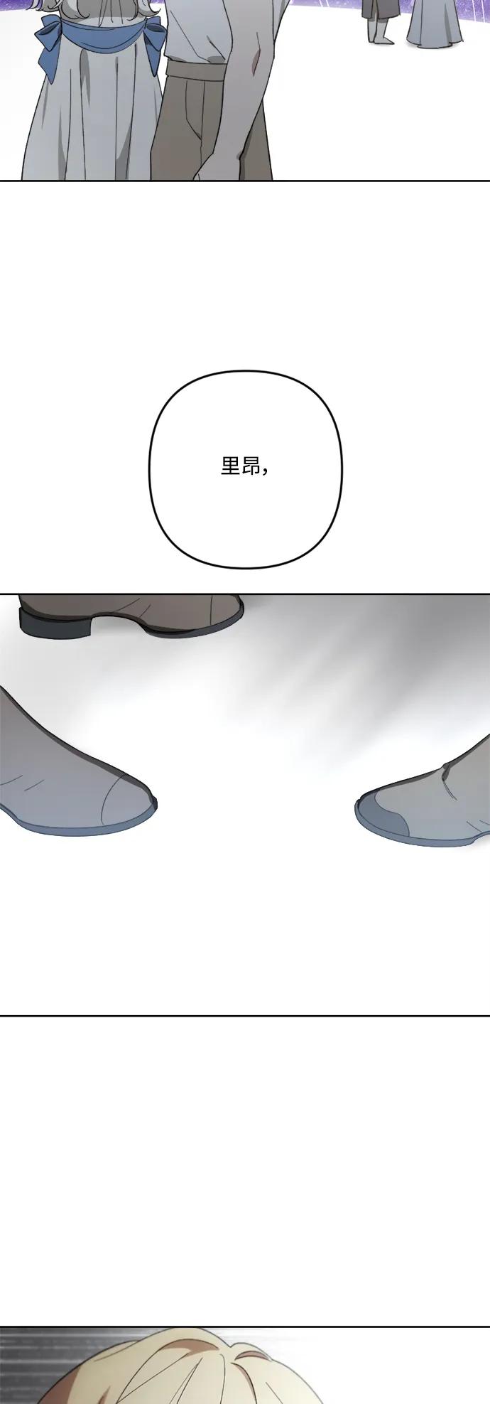 《皇帝倒转时间的理由》第105话（完结） 第102页