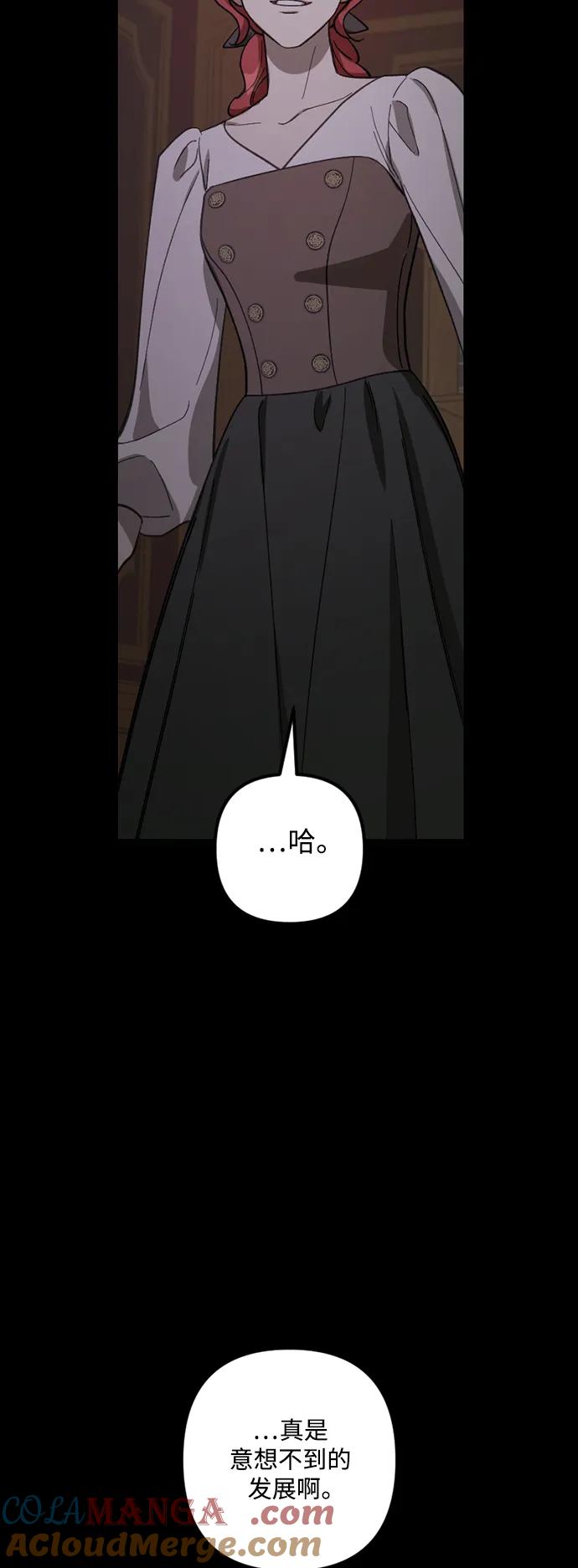 《皇帝倒转时间的理由》第105话（完结） 第53页