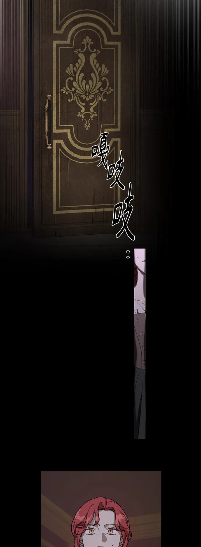 《皇帝倒转时间的理由》第105话（完结） 第52页