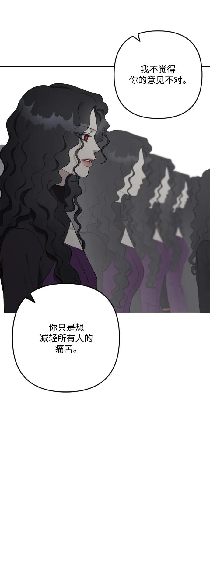 《皇帝倒转时间的理由》第105话（完结） 第50页
