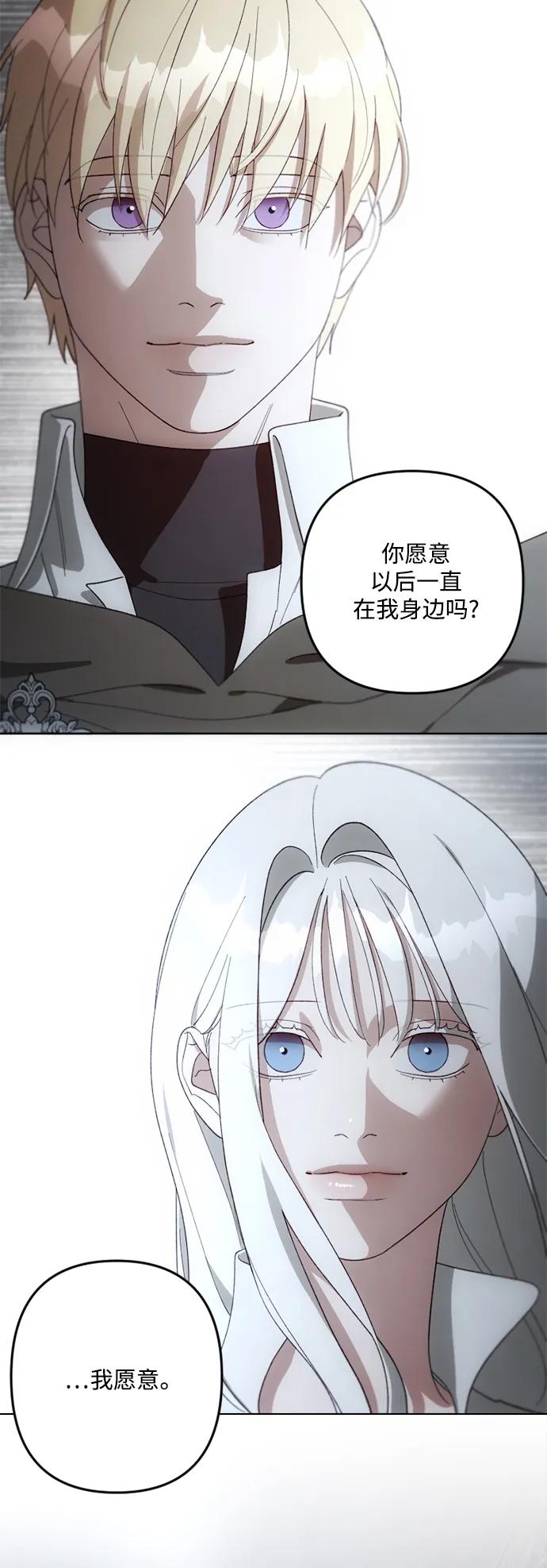 《皇帝倒转时间的理由》第105话（完结） 第103页