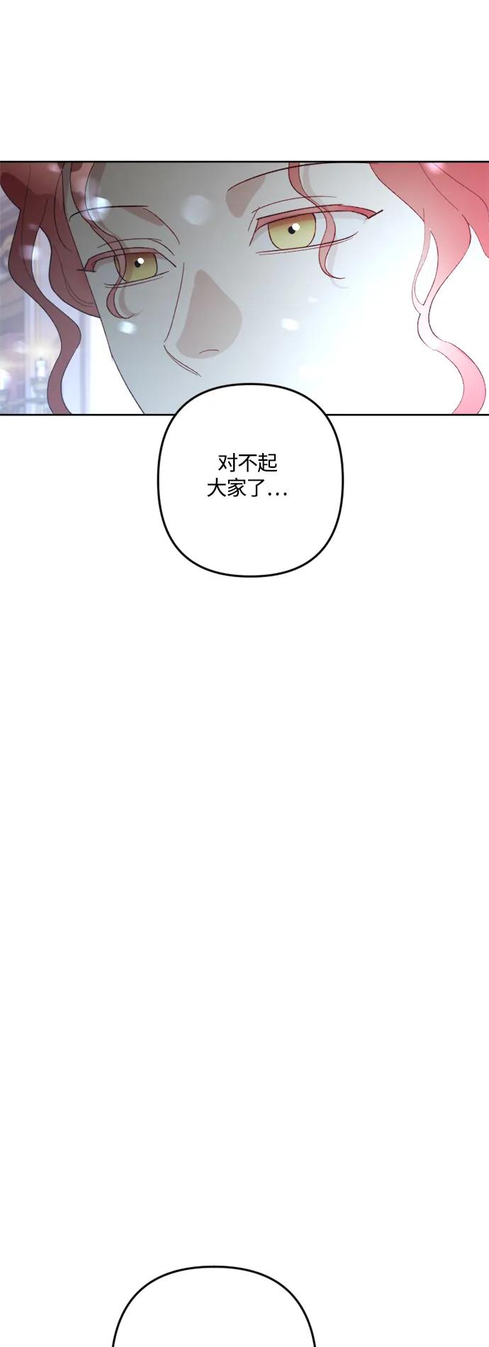 《皇帝倒转时间的理由》第105话（完结） 第34页