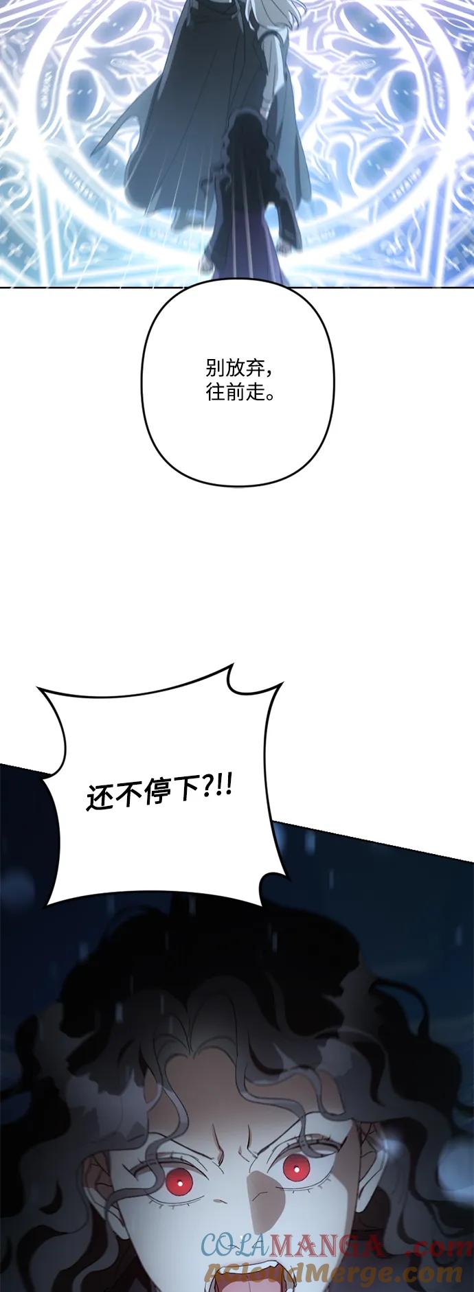《皇帝倒转时间的理由》第105话（完结） 第81页