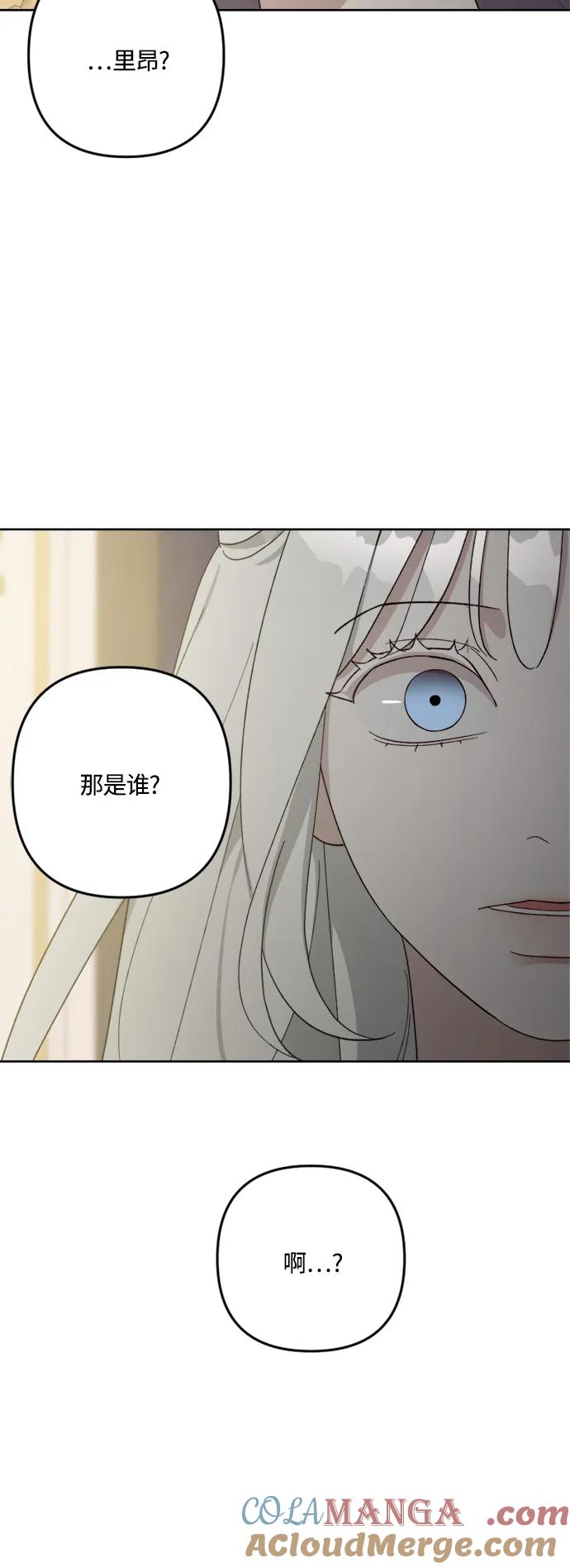 《皇帝倒转时间的理由》第105话（完结） 第17页