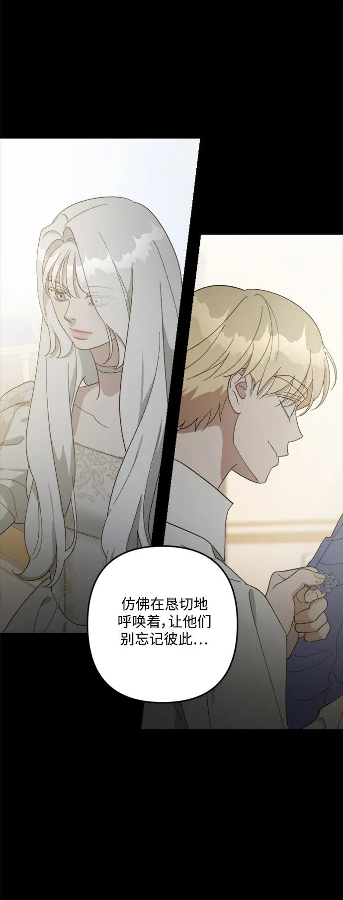 《皇帝倒转时间的理由》第105话（完结） 第62页