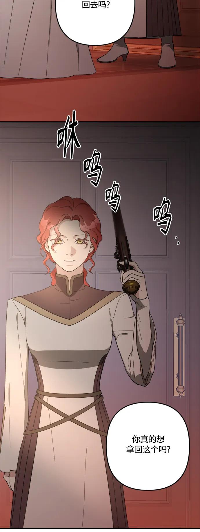 《皇帝倒转时间的理由》第105话（完结） 第24页