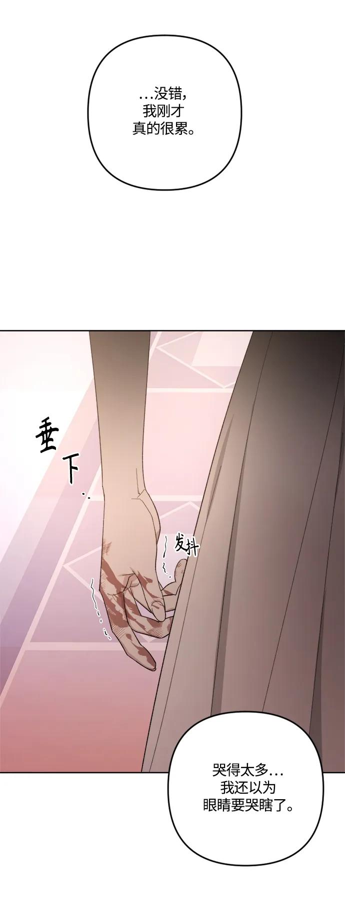 《皇帝倒转时间的理由》第105话（完结） 第26页
