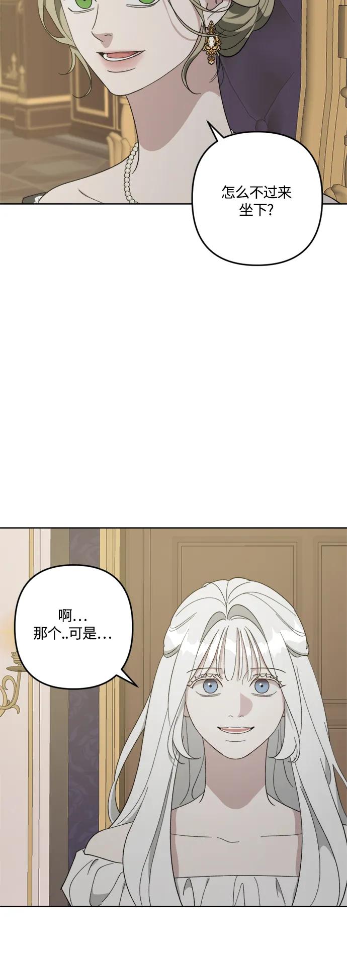 《皇帝倒转时间的理由》第105话（完结） 第15页