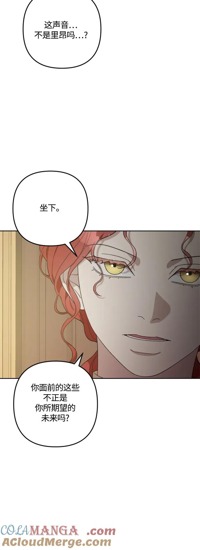 《皇帝倒转时间的理由》第105话（完结） 第21页