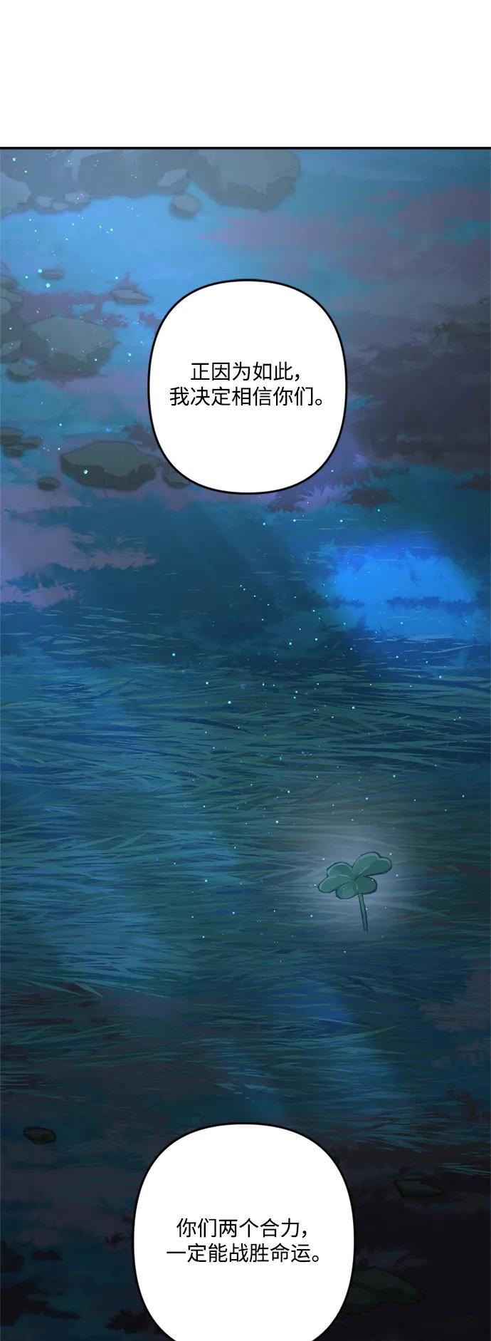 《皇帝倒转时间的理由》第105话（完结） 第74页