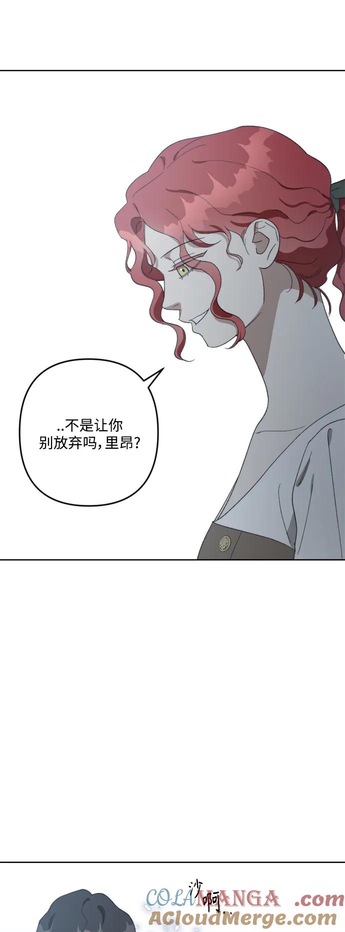 《皇帝倒转时间的理由》第105话（完结） 第45页