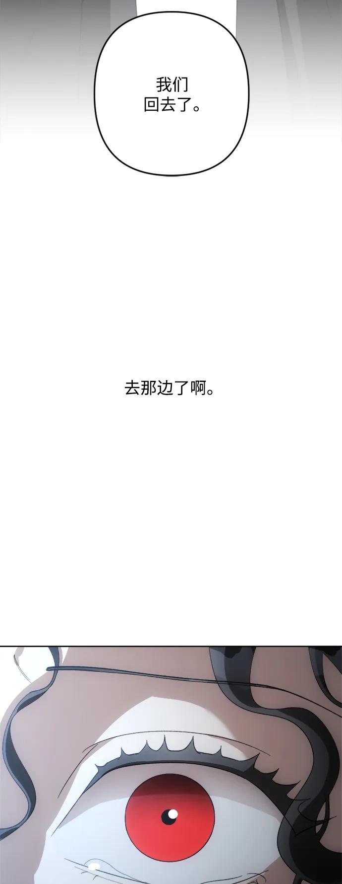 《皇帝倒转时间的理由》第105话（完结） 第90页