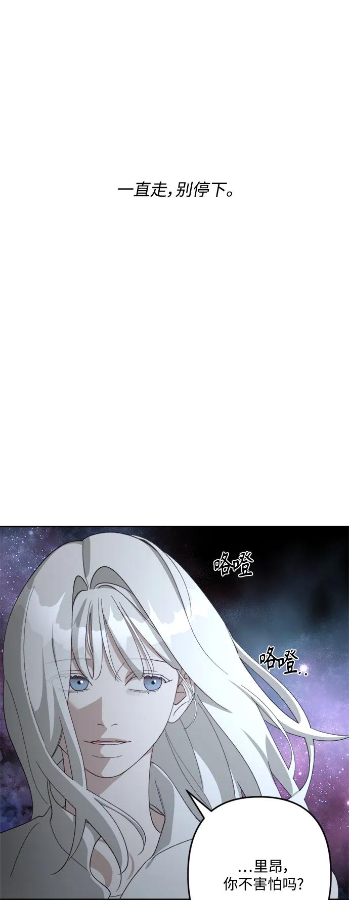 《皇帝倒转时间的理由》第105话（完结） 第94页