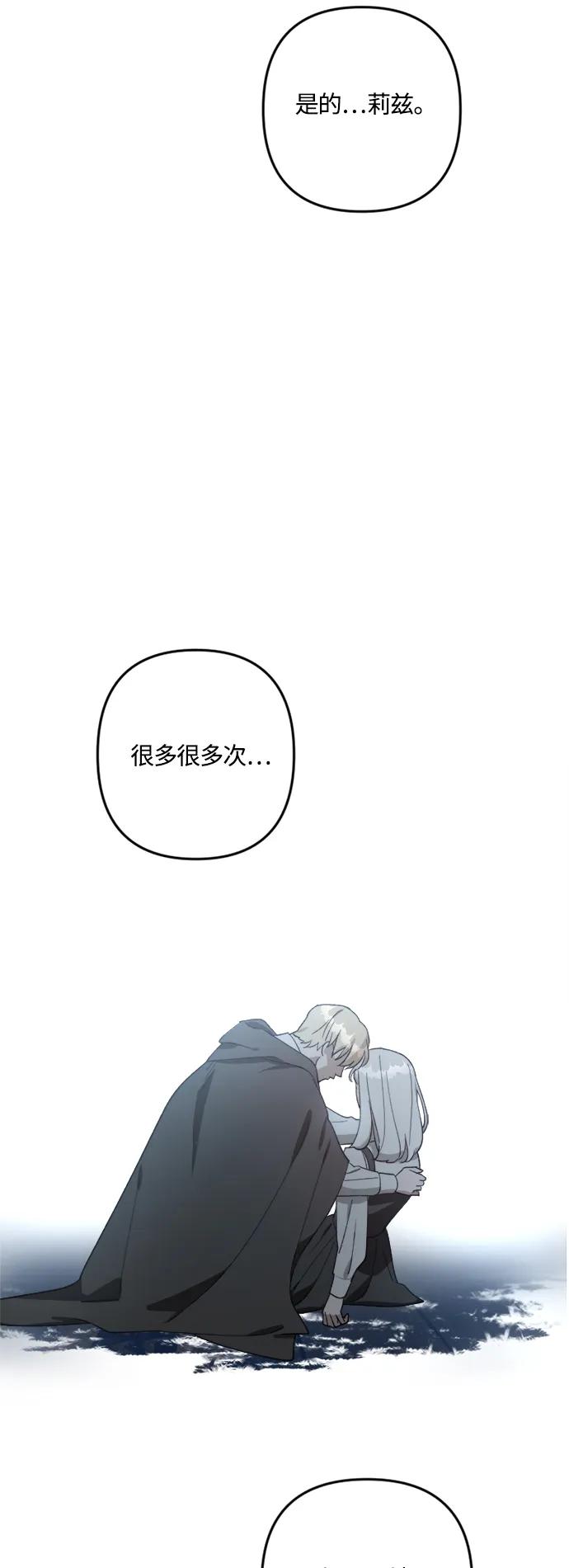 《皇帝倒转时间的理由》第105话（完结） 第39页
