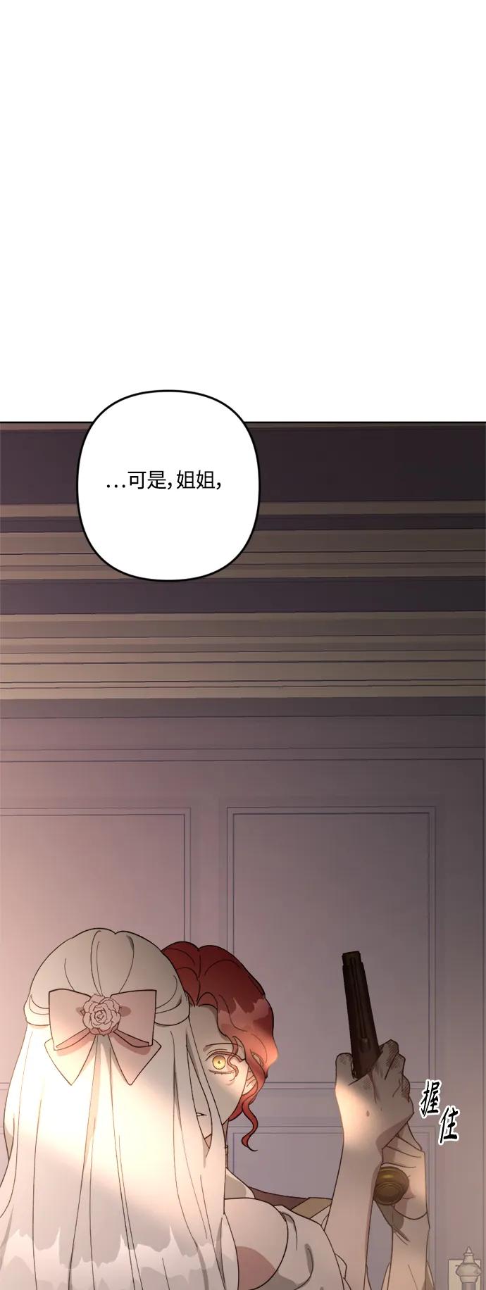 《皇帝倒转时间的理由》第105话（完结） 第27页