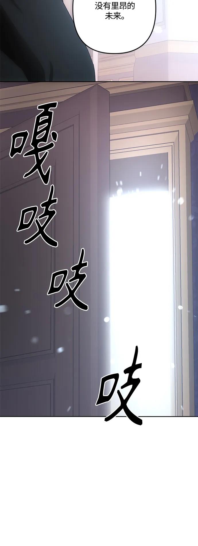 《皇帝倒转时间的理由》第105话（完结） 第36页