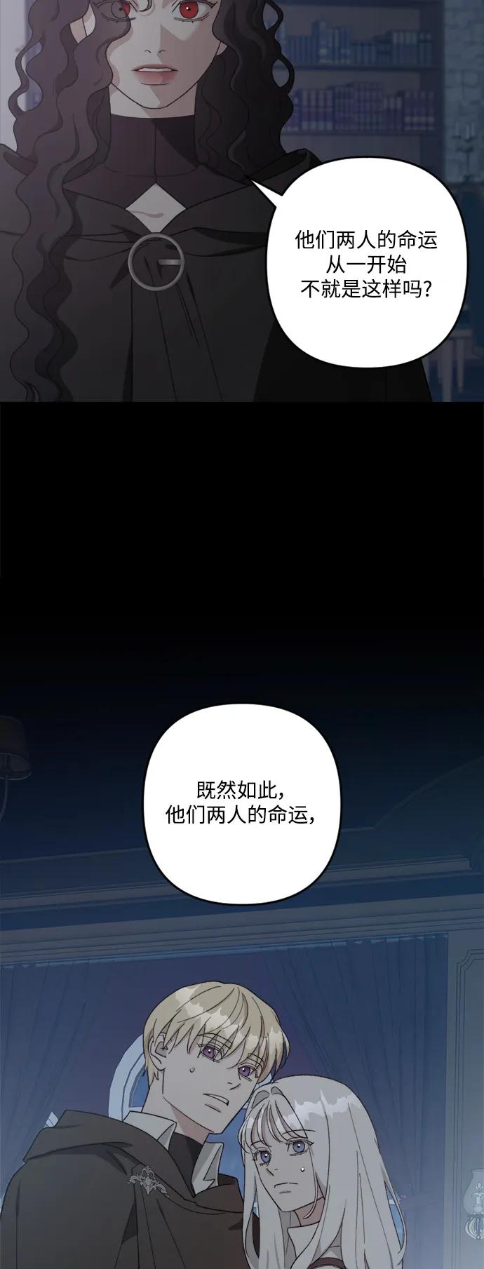 《皇帝倒转时间的理由》第105话（完结） 第64页