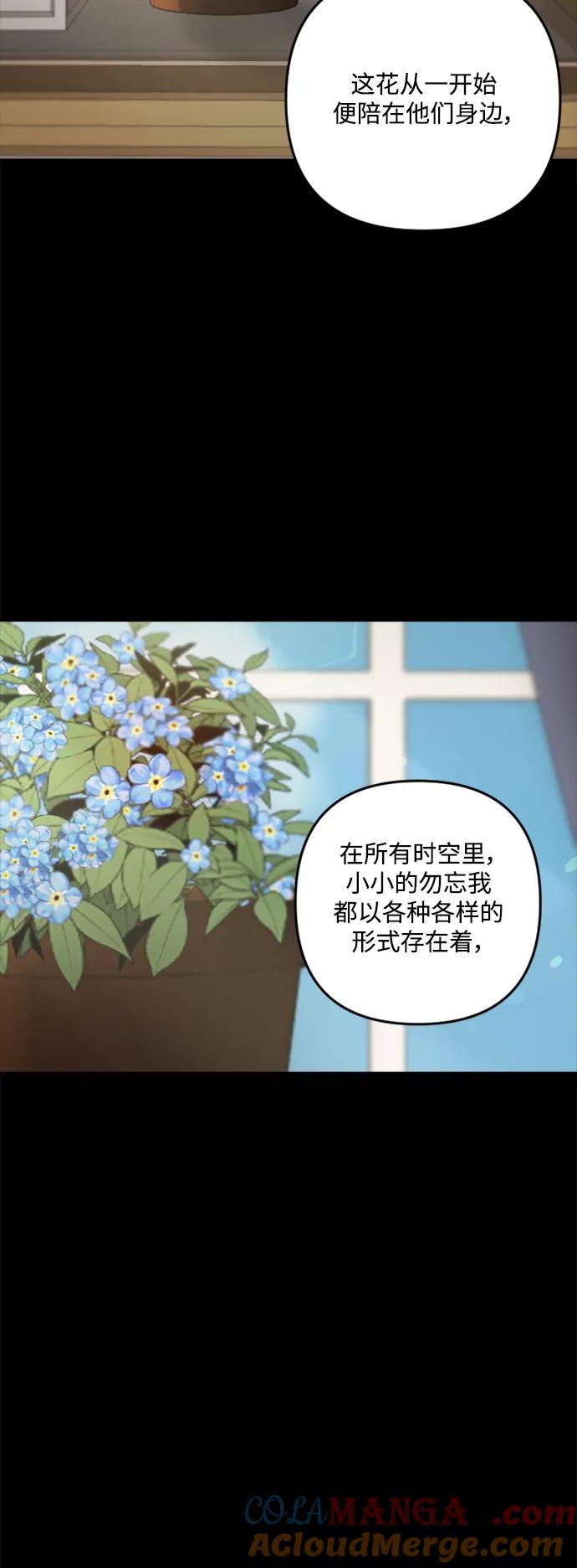 《皇帝倒转时间的理由》第105话（完结） 第61页