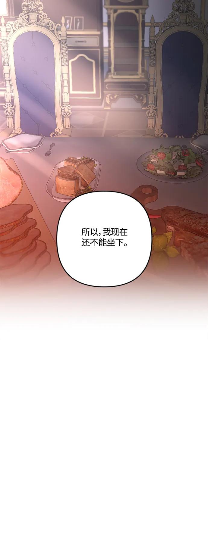 《皇帝倒转时间的理由》第105话（完结） 第31页