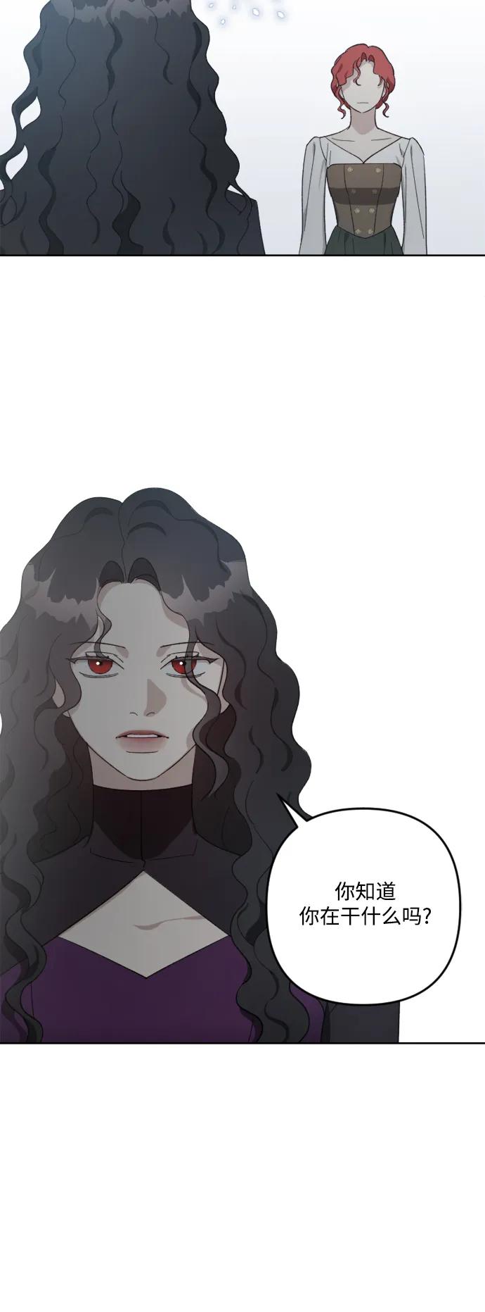 《皇帝倒转时间的理由》第105话（完结） 第46页