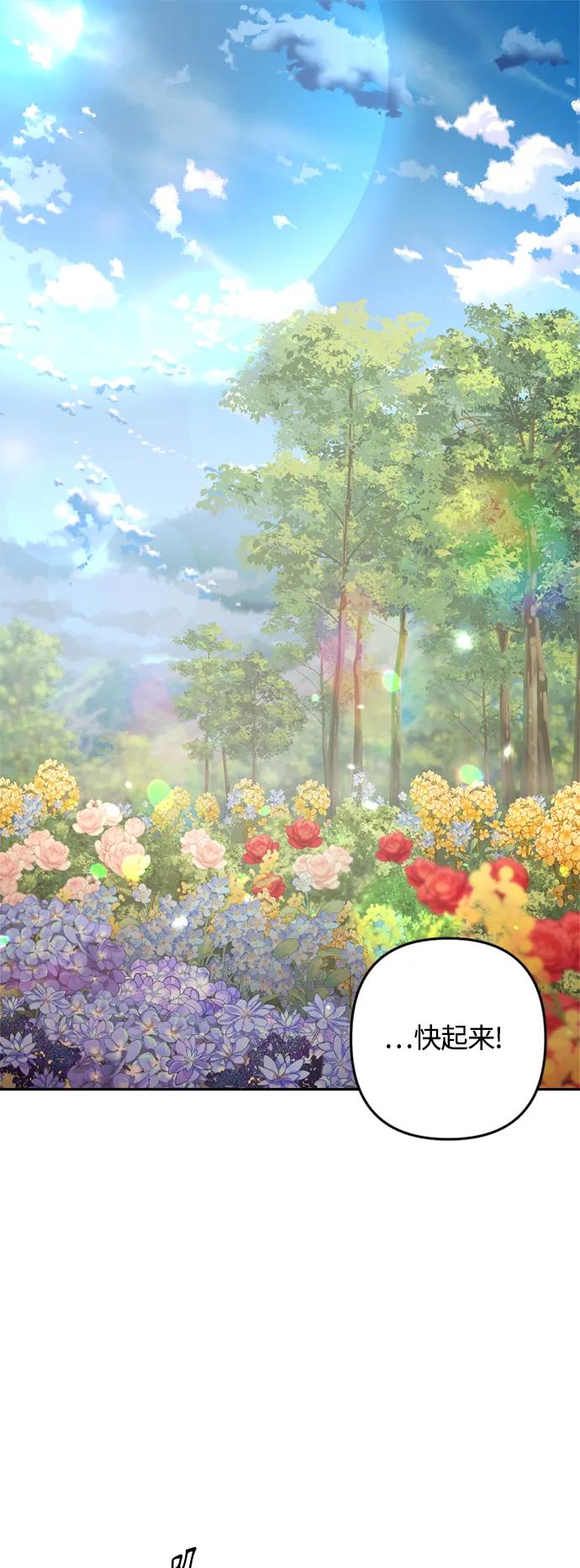 《皇帝倒转时间的理由》第105话（完结） 第2页