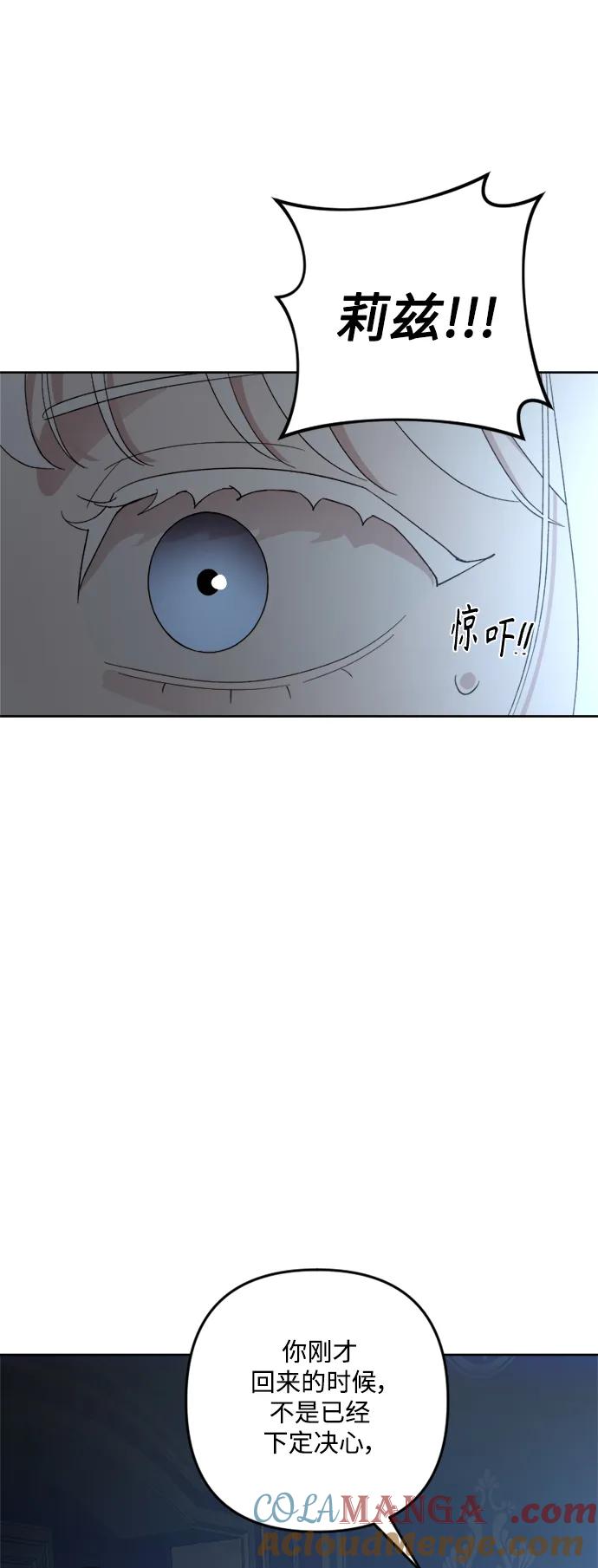 《皇帝倒转时间的理由》第105话（完结） 第69页
