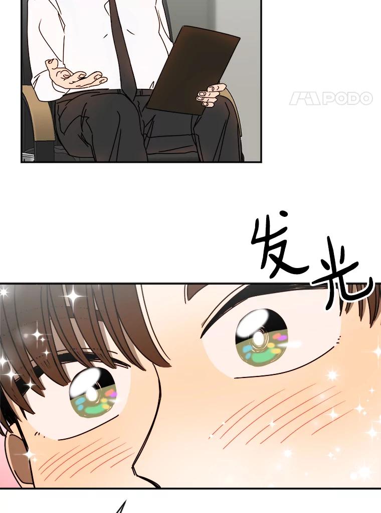 《消失的星期一》11.临时战略小组 第8页