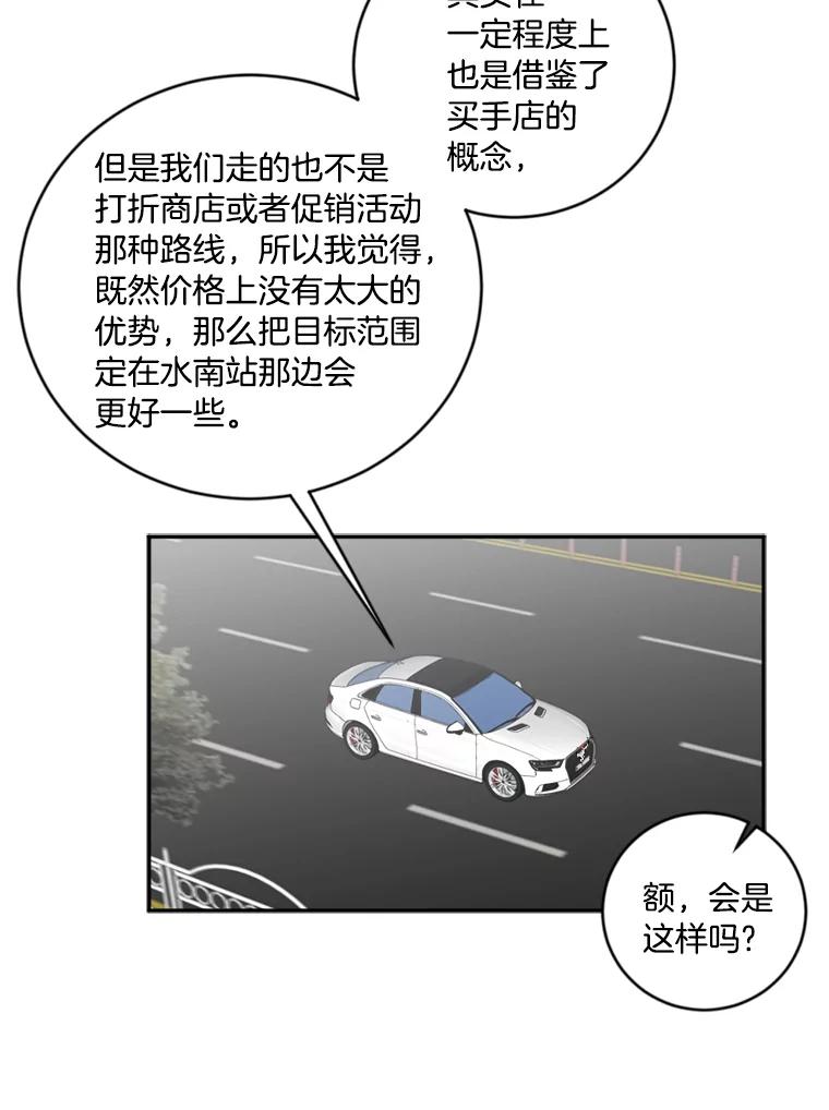《消失的星期一》11.临时战略小组 第60页
