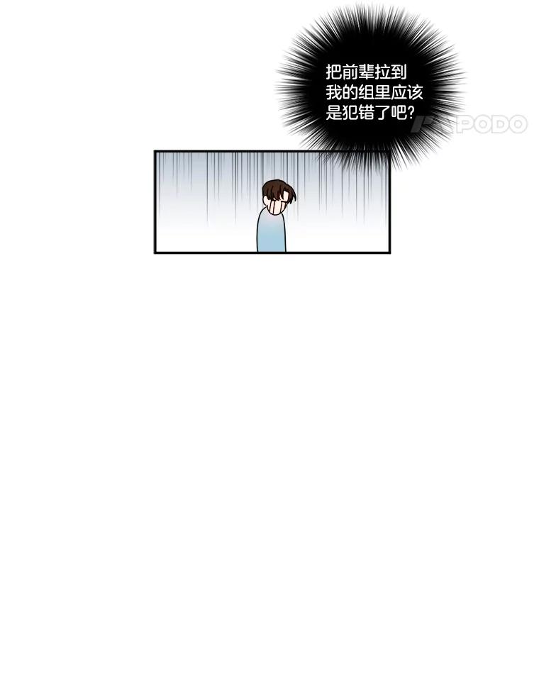 《消失的星期一》11.临时战略小组 第21页