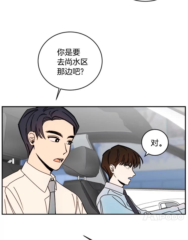 《消失的星期一》11.临时战略小组 第54页