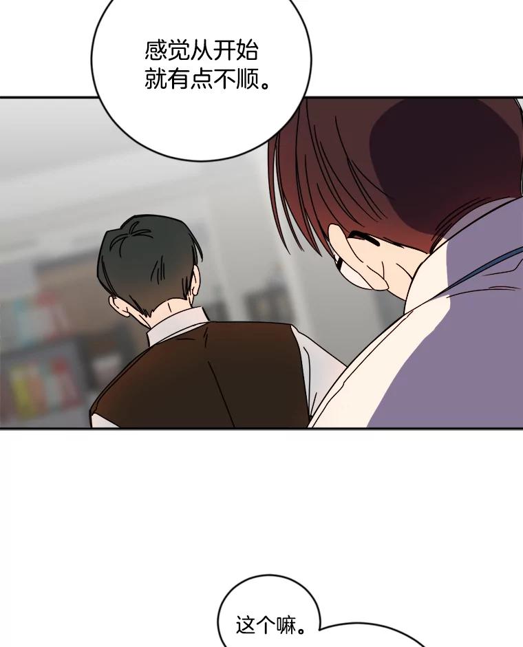 《消失的星期一》11.临时战略小组 第29页