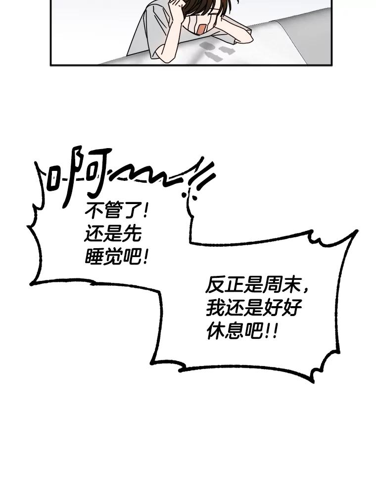 《消失的星期一》11.临时战略小组 第78页