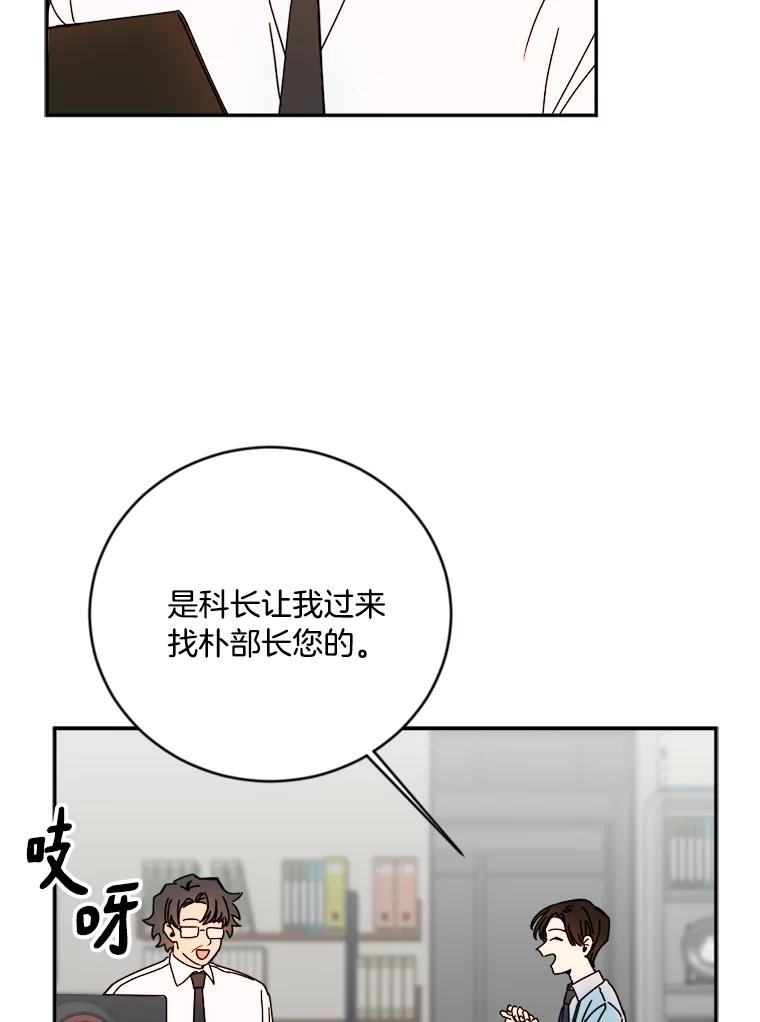 《消失的星期一》11.临时战略小组 第6页